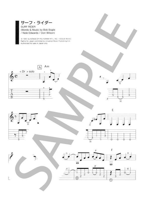 楽譜】サーフライダー / ノーキー・エドワーズ (メロディ / 中級