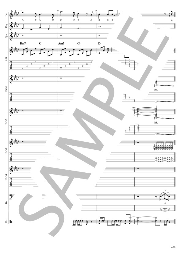 楽譜】夜鷹の夢 / Do As Infinity (バンドスコア / 初〜中級