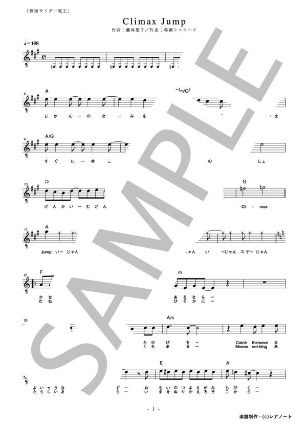 楽譜】Climax Jump / AAA DEN-O form (メロディ / 入門) - Piascore