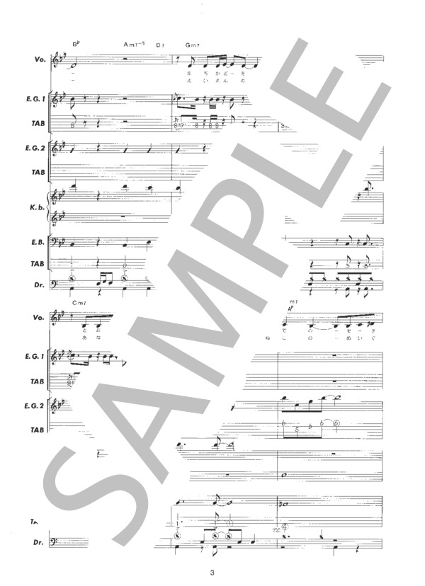 楽譜】時間の国のアリス / 松田 聖子 (バンドスコア / 初〜中級