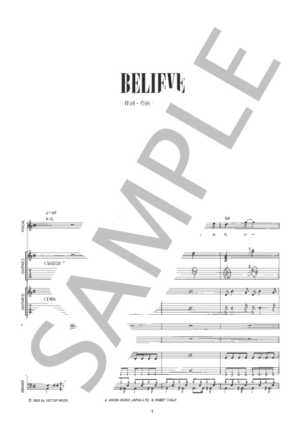 楽譜】BELIEVE / LUNA SEA (バンドスコア / 中級) - Piascore 楽譜ストア