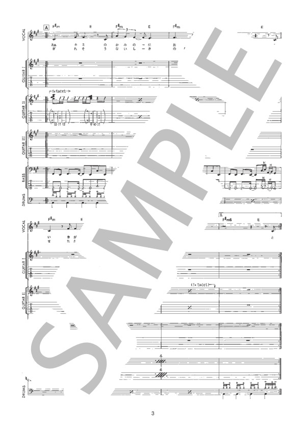 楽譜】LUV U / LUNA SEA (バンドスコア / 中級) - Piascore 楽譜ストア