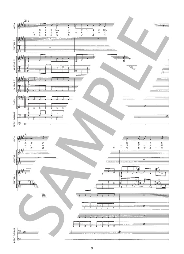 楽譜】SHINE / LUNA SEA (バンドスコア / 中級) - Piascore 楽譜ストア