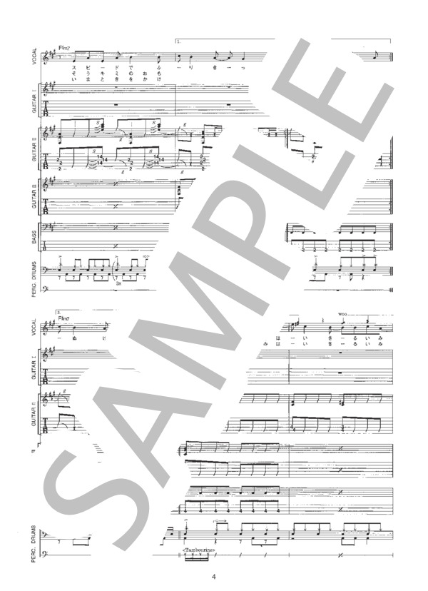 楽譜】SHINE / LUNA SEA (バンドスコア / 中級) - Piascore 楽譜ストア