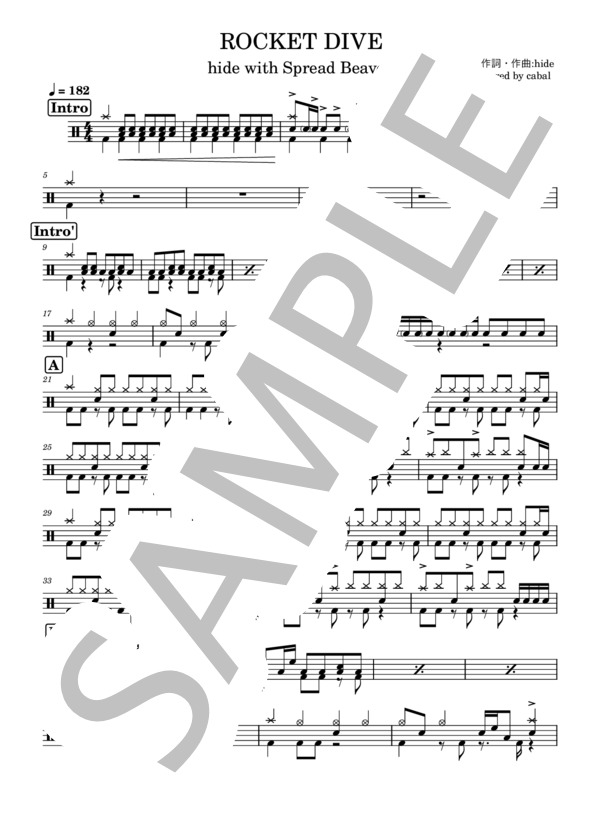 楽譜】ROCKET DIVE / HIDE WITH SPREAD BEAVER (ドラム / 初〜中級