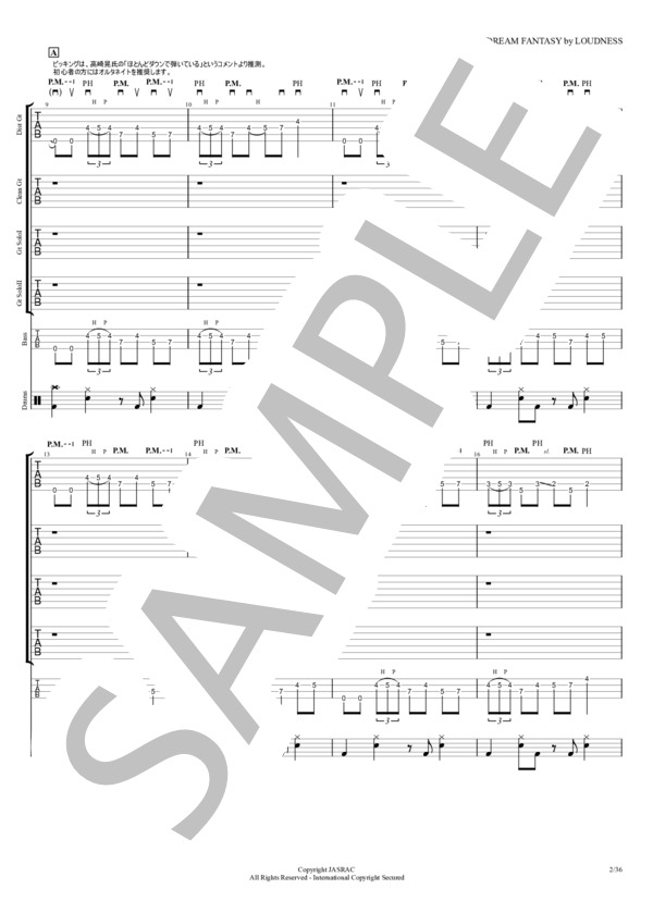 楽譜】DREAM FANTASY 夢・Fantasy / LOUDNESS (バンドスコア / 上級