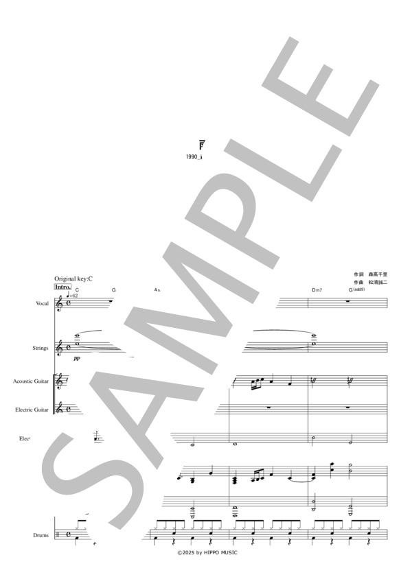 楽譜】雨 / 森高 千里 (バンドスコア / 中級) - Piascore 楽譜ストア