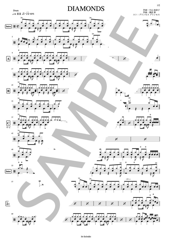 楽譜】DIAMONDS / プリンセス プリンセス (ドラム / 中級) - Piascore
