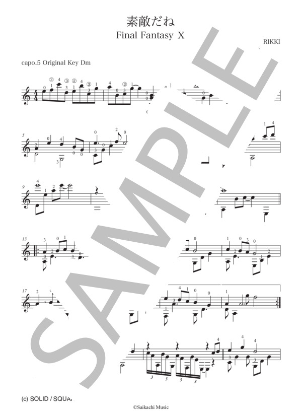 楽譜】素敵だね_ファイナルファンタジーⅩ / RIKKI ギターソロ / RIKKI