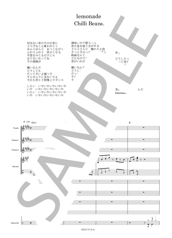 楽譜】 lemonade / Chilli Beans. (バンドスコア / 入門〜初級