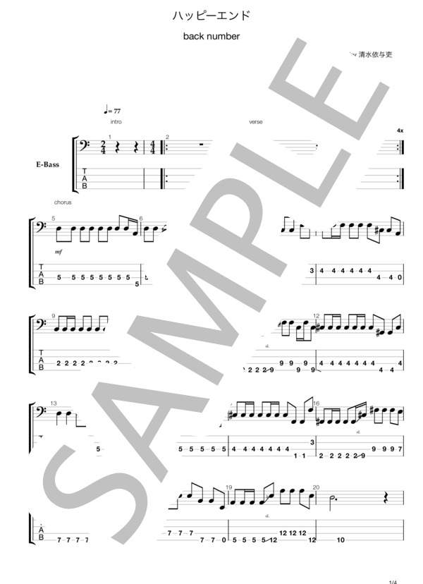 楽譜】ハッピーエンド / back number (エレキベース / 初〜中級