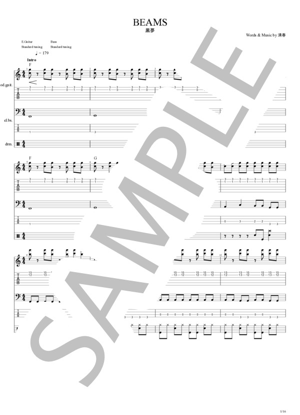 楽譜】BEAMS / 黒夢 (バンドスコア / 初〜中級) - Piascore 楽譜ストア