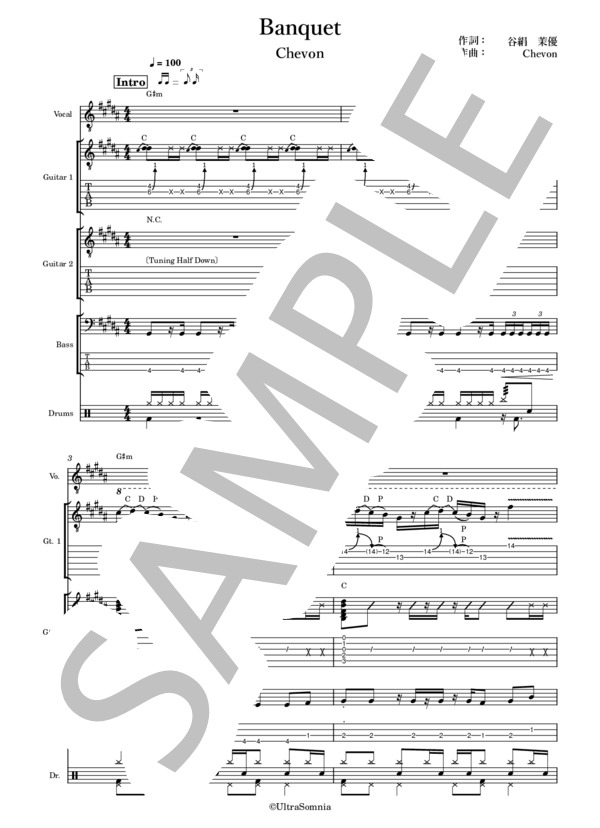 楽譜】Banquet / Chevon (バンドスコア / 中級) - Piascore 楽譜ストア