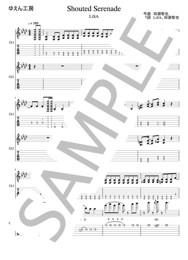 楽譜⁄スターリン⁄THE STALIN⁄グレイトヒット⁄タブ譜⁄バンドスコア ☆