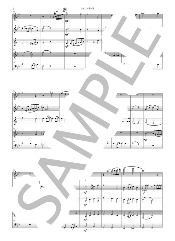 楽譜】木管五重奏 / ファイナルファンタジーより メイン・テーマ