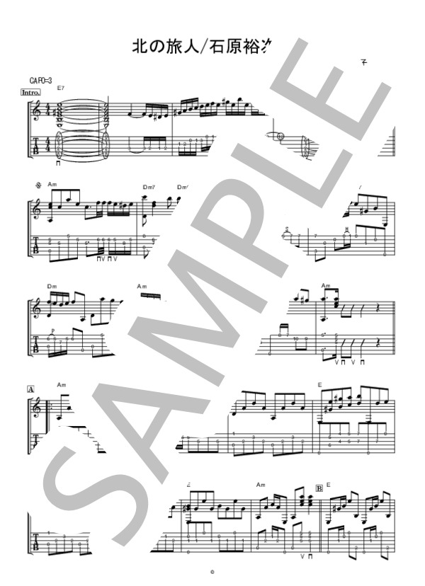 楽譜】北の旅人 / 石原 裕次郎 (ギター弾き語り / 上級) - Piascore