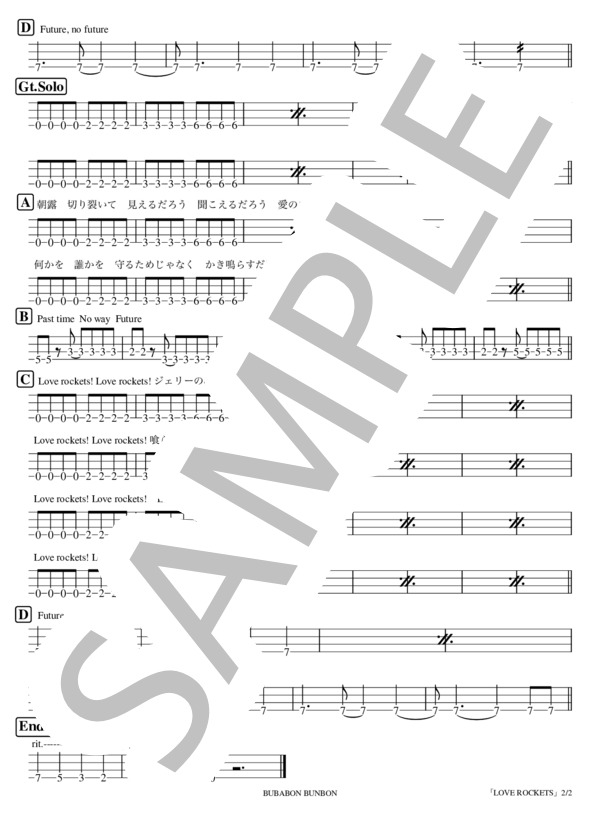 楽譜】 The Birthday / LOVE ROCKETS / The Birthday (エレキベース