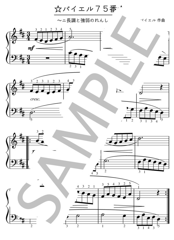 楽譜】 バイエル75番 / フェルディナント・バイエル (ピアノソロ