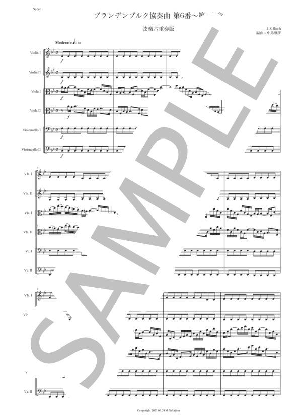 楽譜】バッハ「ブランデンブルク協奏曲第6番〜第1楽章」弦楽六重奏版