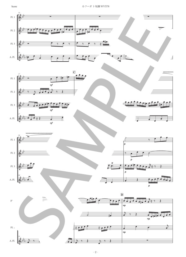 楽譜】バッハ「小フーガ ト短調 BWV 578」フルート四重奏版New