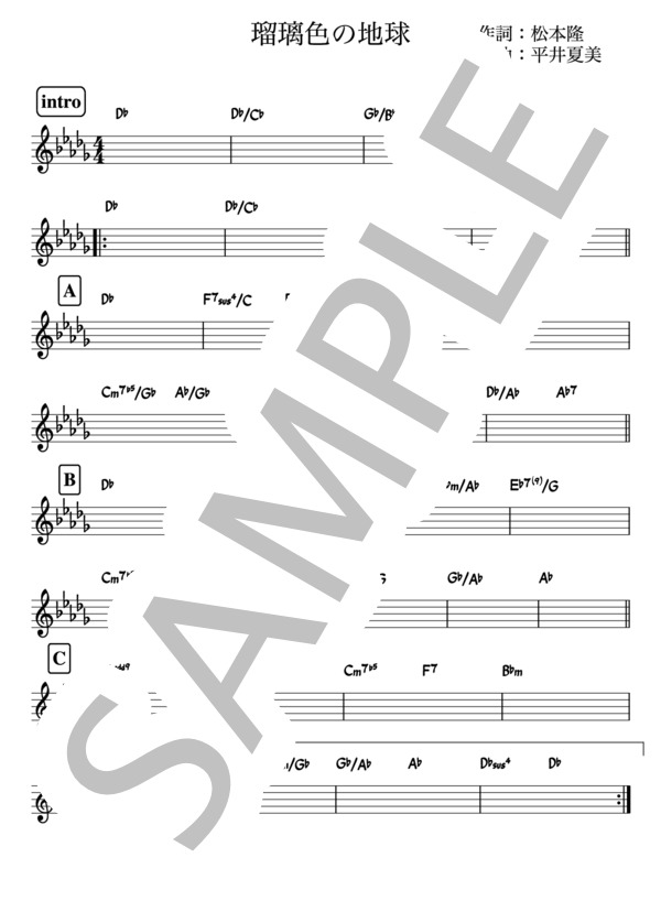 楽譜】 バンド用コード譜 / 松田 聖子 (その他 / 上級) - Piascore