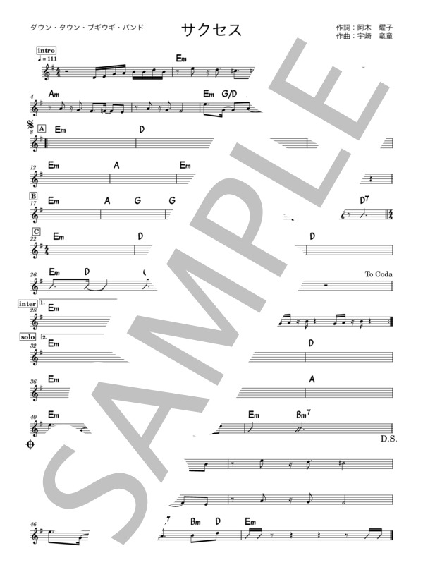 楽譜】 バンド用コード譜 / ダウンタウン・ブギウギ・バンド (その他