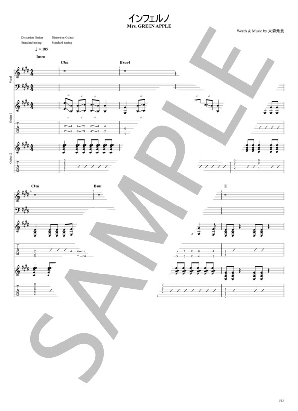 楽譜】インフェルノ / Mrs. GREEN APPLE / Mrs. GREEN APPLE (エレキ