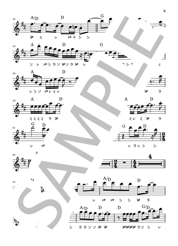 楽譜】 ORANGE EXPRESS in E♭ アルトサックス用 コード・ドレミあり