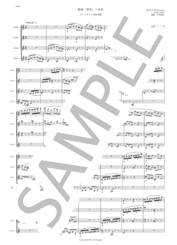 楽譜】ホルスト「惑星〜水星」Newヴァイオリン四重奏版 / グスタフ