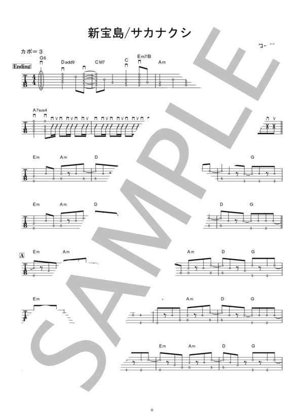 ギターソロ・コレ/ボサノバ&サンバ (ギター・ソロ・コレクション) 楽譜