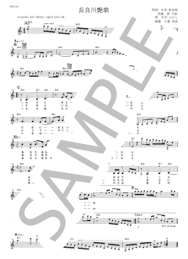 楽譜】長良川艶歌 / 五木 ひろし (ギター弾き語り / 入門〜初級
