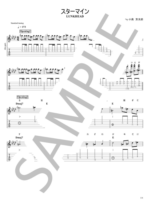 楽譜⁄スターリン⁄THE STALIN⁄グレイトヒット⁄タブ譜⁄バンドスコア ☆