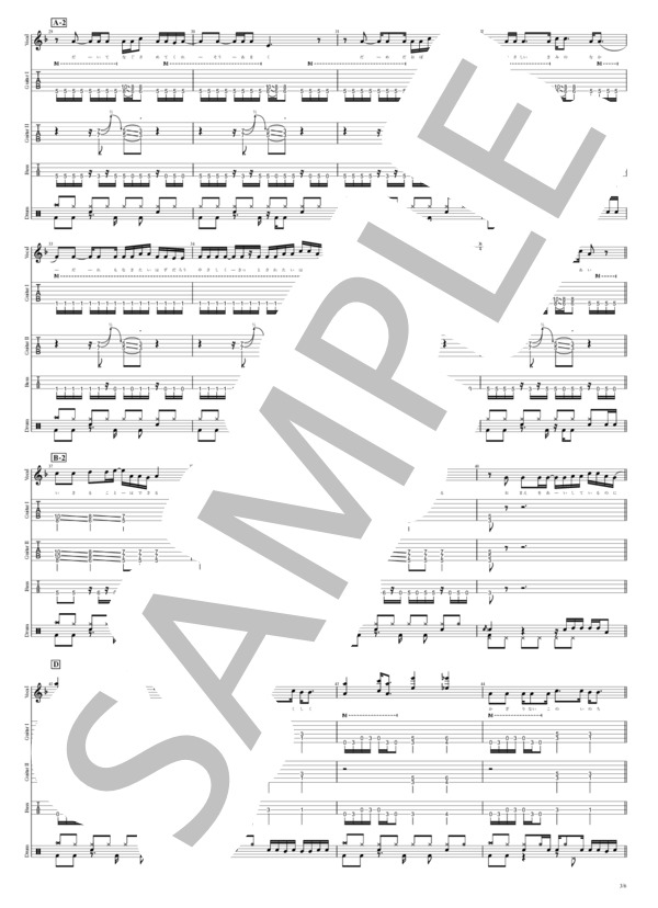 楽譜】唄 / BUCK-TICK (バンドスコア / 中級) - Piascore 楽譜ストア