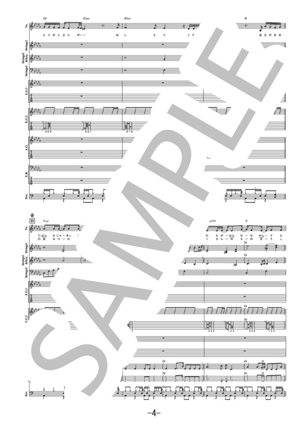 楽譜】僕らのあしあと / supercell バンドスコア / supercell (バンド