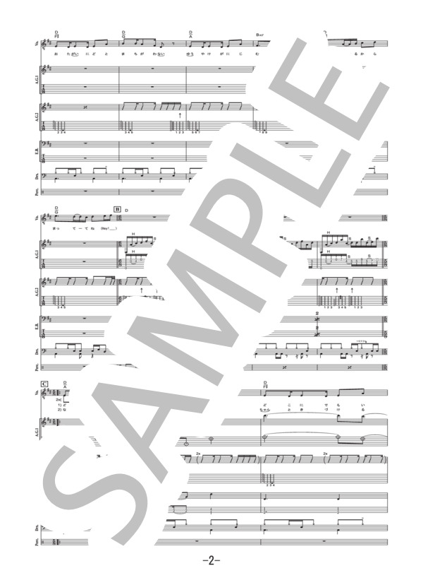 楽譜】三ツ星カルテット / BUMP OF CHICKEN バンドスコア / BUMP OF