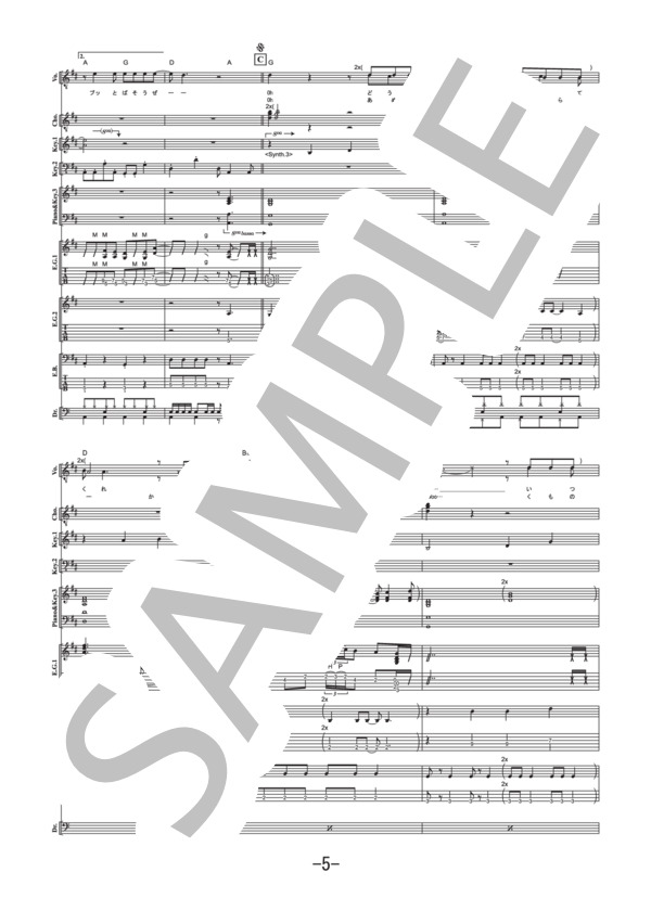 楽譜】雨あがりの夜空に / RCサクセション バンドスコア / RC