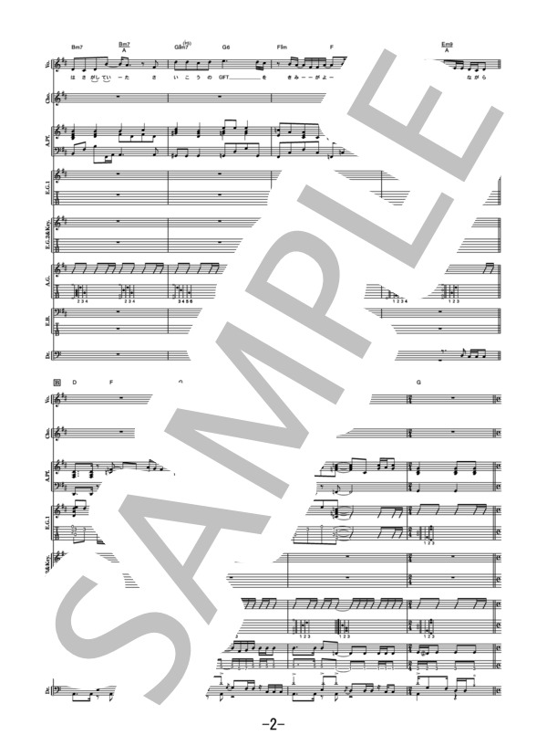 楽譜】GIFT / Mr.Children バンドスコア / Mr.Children (バンドスコア