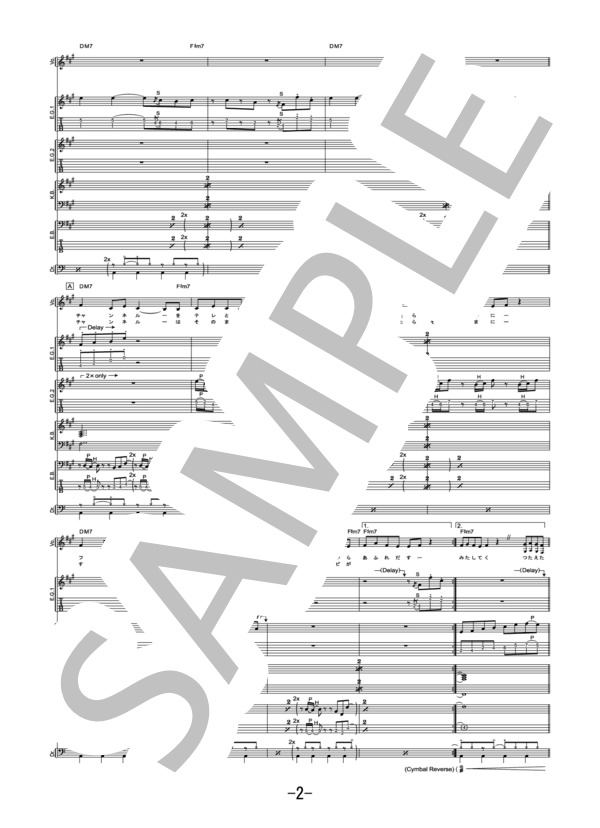 楽譜】テレ東 / 相対性理論 バンドスコア / 相対性理論 (バンドスコア