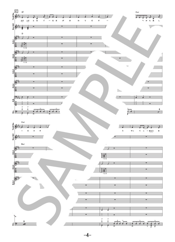 楽譜】10% roll，10% romance / UNISON SQUARE GARDEN バンドスコア