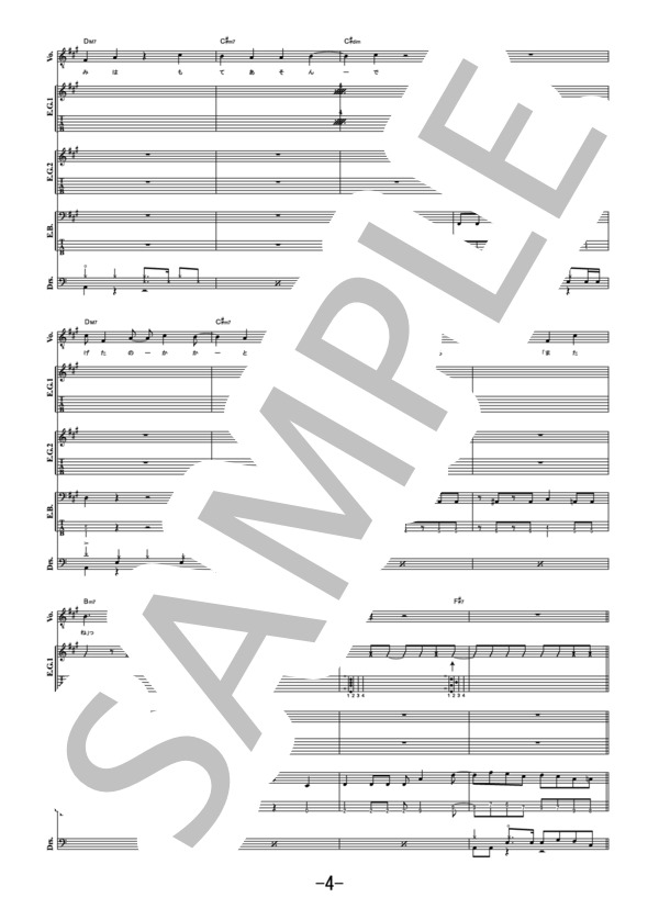 楽譜】色水 / おいしくるメロンパン バンドスコア / おいしくる