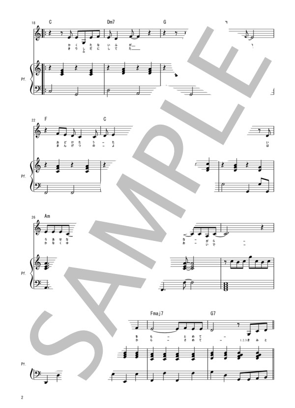 楽譜】 空も飛べるはず / スピッツ (ピアノ弾き語り / 初級