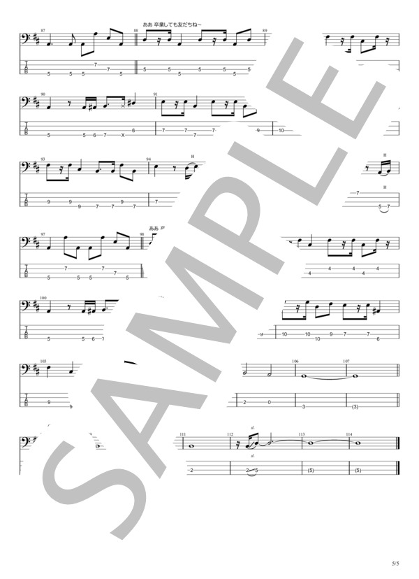 楽譜】卒業 / 斉藤 由貴 (エレキベース / 中級) - Piascore 楽譜ストア