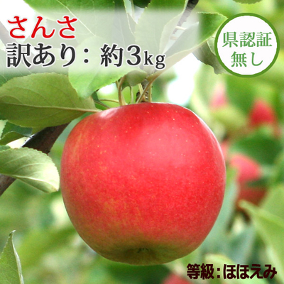 さんさ | 津軽ゆめりんごファーム