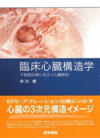 心臓 | 神陵文庫