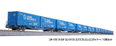 KATO Nゲージ 10-1342 E351系「スーパーあずさ」8両基本セット