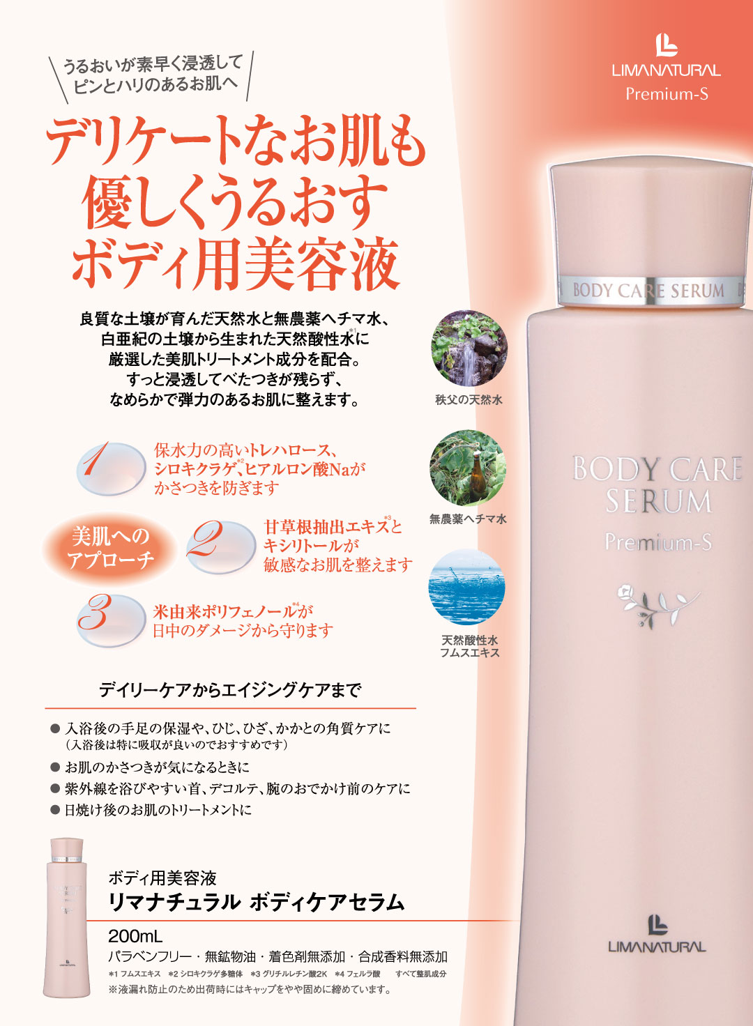 BIO-SIL SILK SERUM RICHTYPE 30g BIO-SIL SILK SERUM RICHTYPE 30g