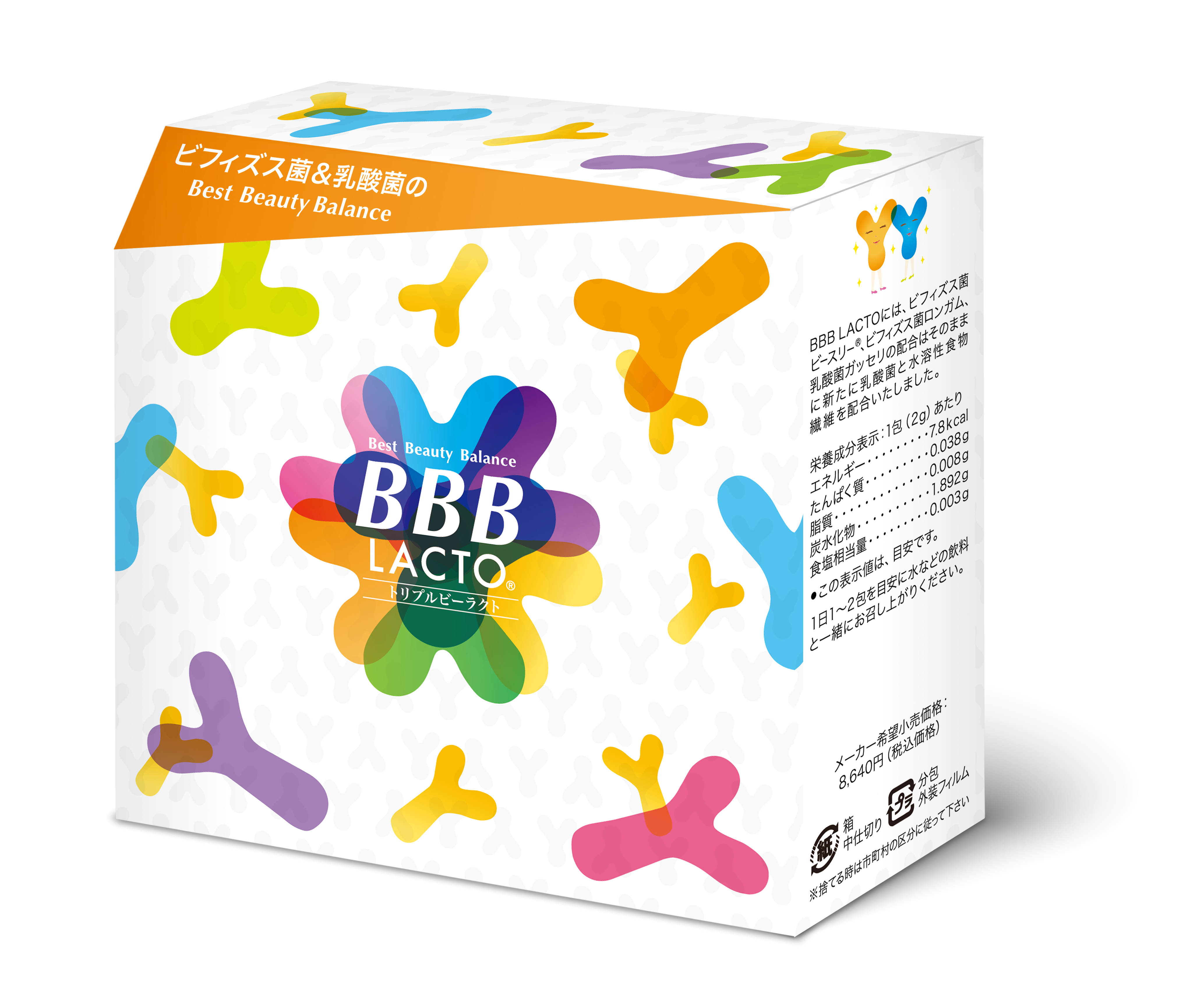 orkis B.B.B トリプルビー 2箱セット orkis B.B.B トリプルビー 2箱