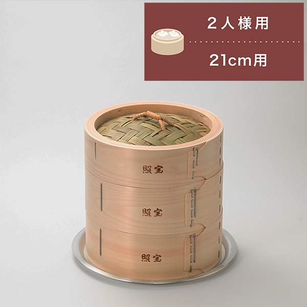 照宝 桧せいろ二段 蒸し板セット21cm | 中華街 照宝