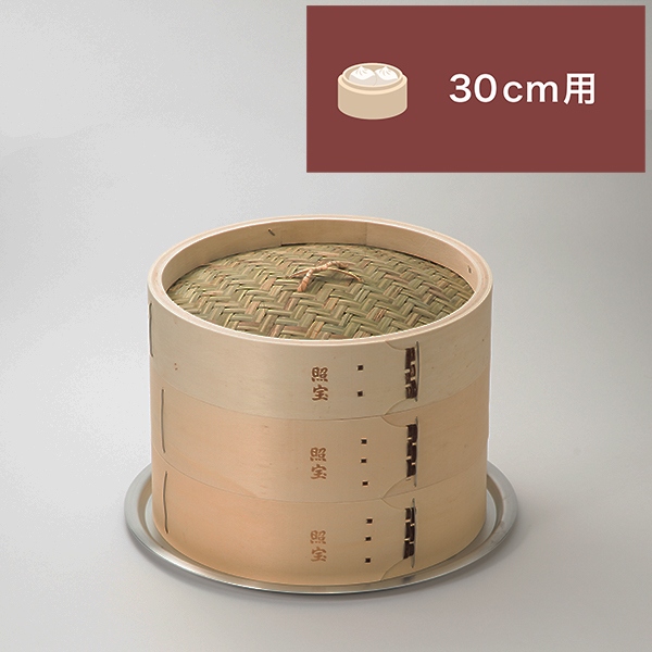 照宝 白木せいろ二段 蒸し板セット30cm | 中華街 照宝