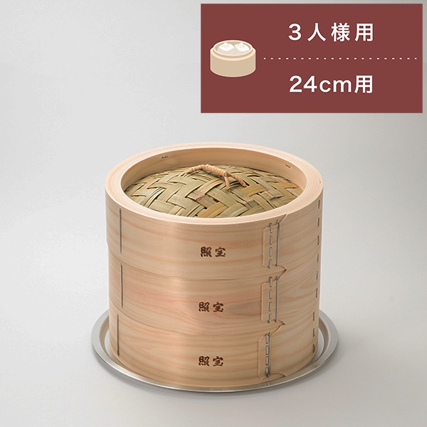 照宝 桧せいろ二段 蒸し板セット24cm | 中華街 照宝